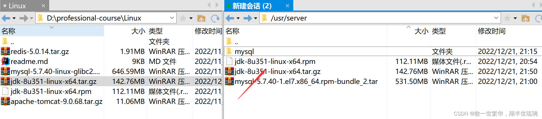 Linux系统（Centos7）部署JDK环境