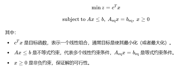 线性规划及其MATLAB实现