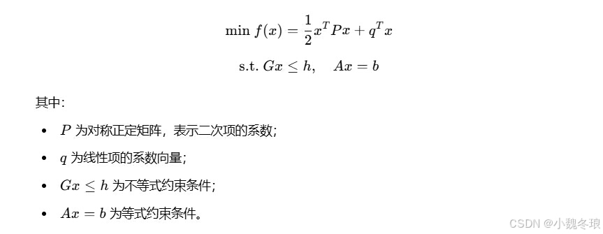 二次规划及其MATLAB实现