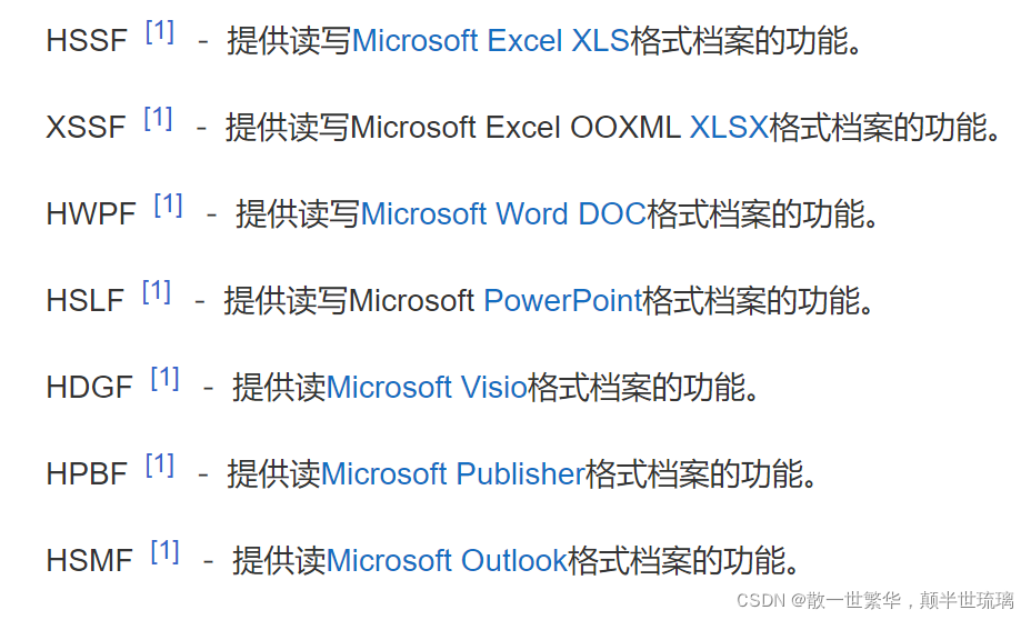 使用POI操作Excel的基本读写