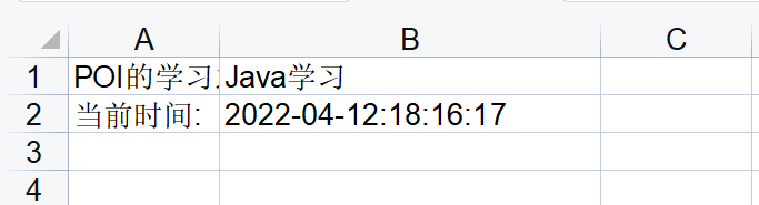 使用POI操作Excel的基本读写