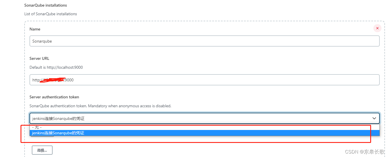 Jenkins集成SonarQube保姆级教程