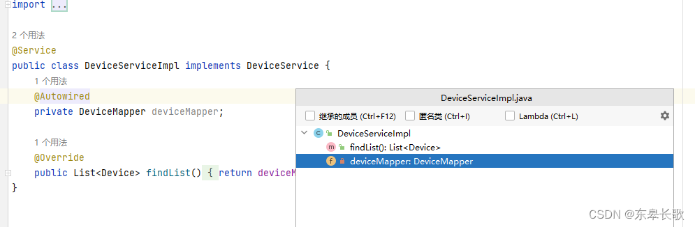 效率指数级提升的Intellij IDEA快捷键集合