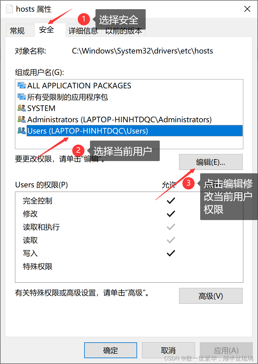 电脑提示：你没有权限在此位置中保存文件