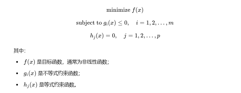 非线性规划及其MATLAB实现