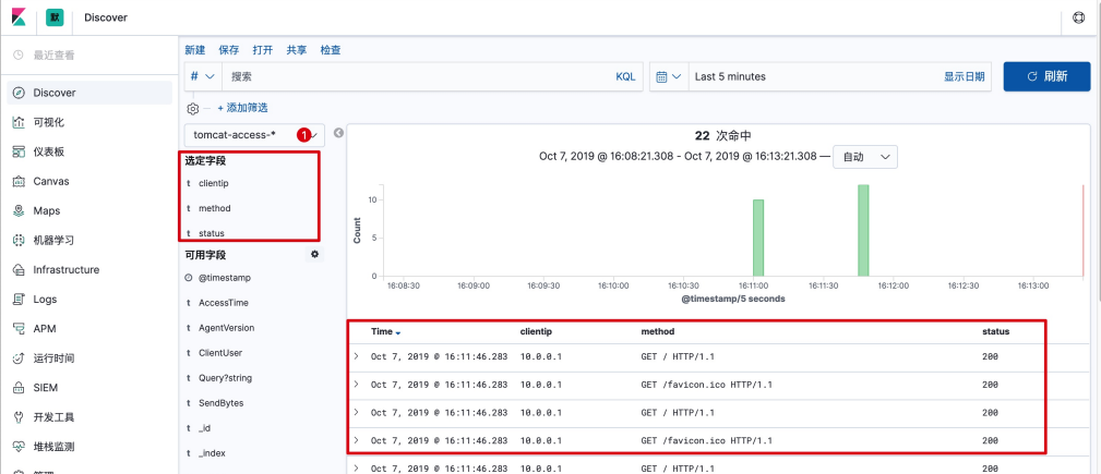 Filebeat收集Tomcat日志