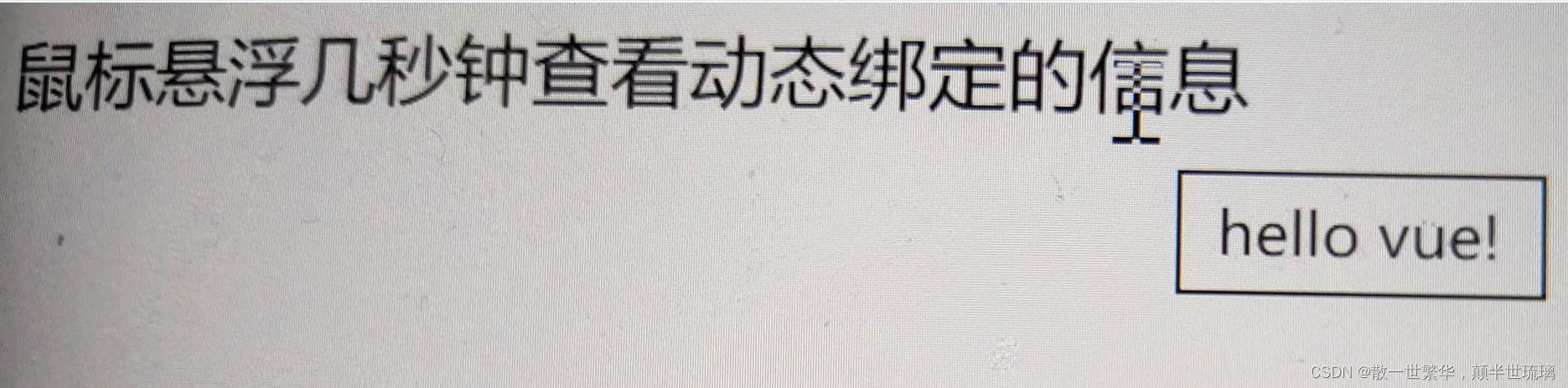 Vue的常用指令