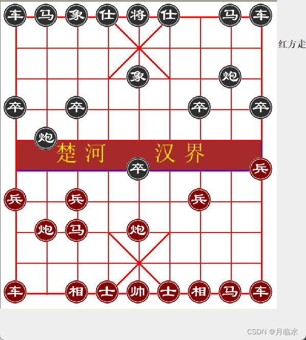 JavaSE:实现象棋游戏