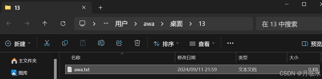 JavaEE: 实战文件操作技巧！