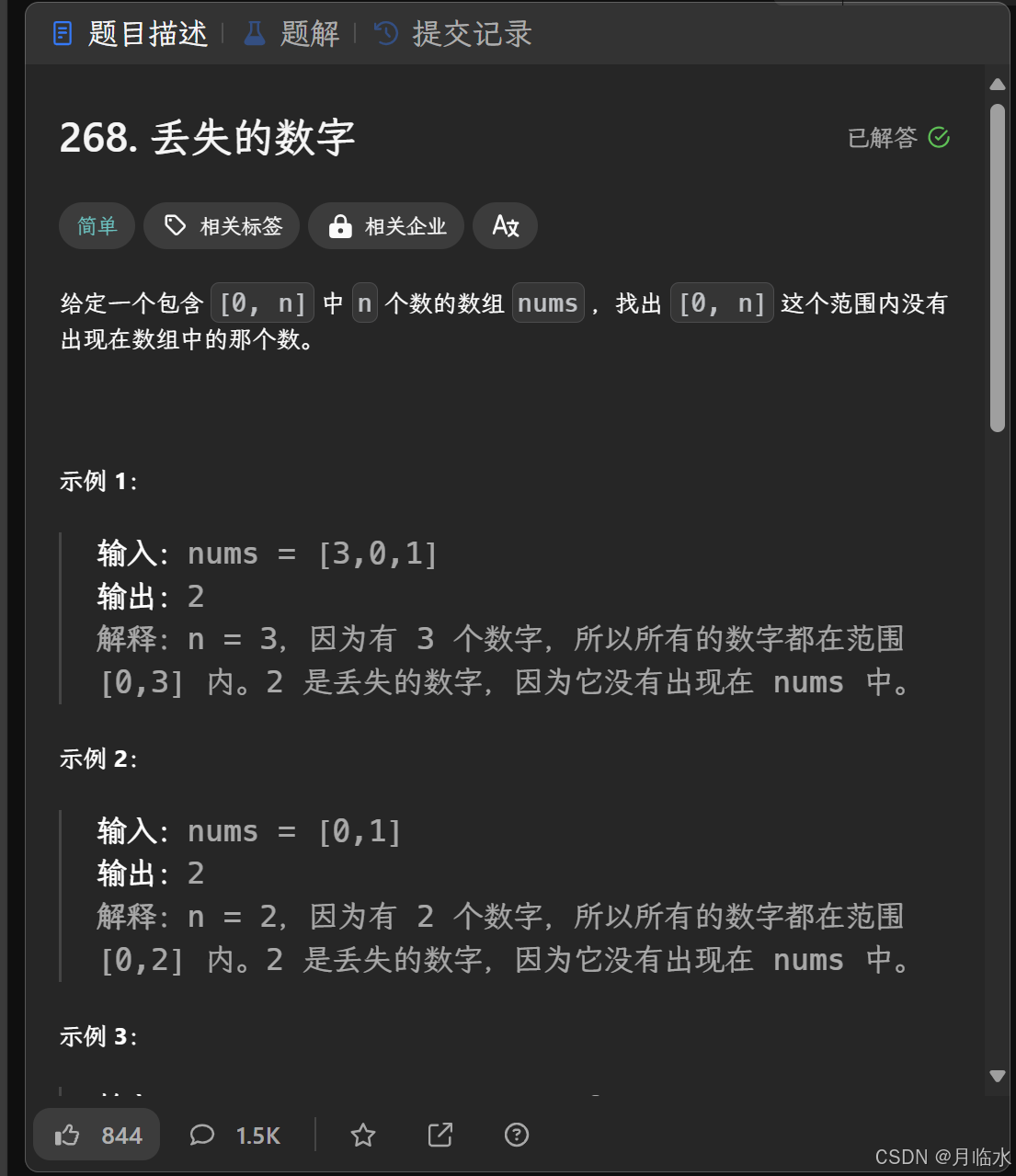 算法: 位运算题目练习