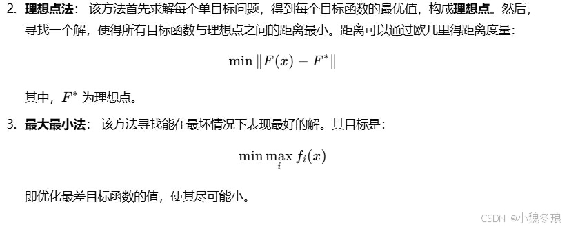 多目标优化及其MATLAB实现