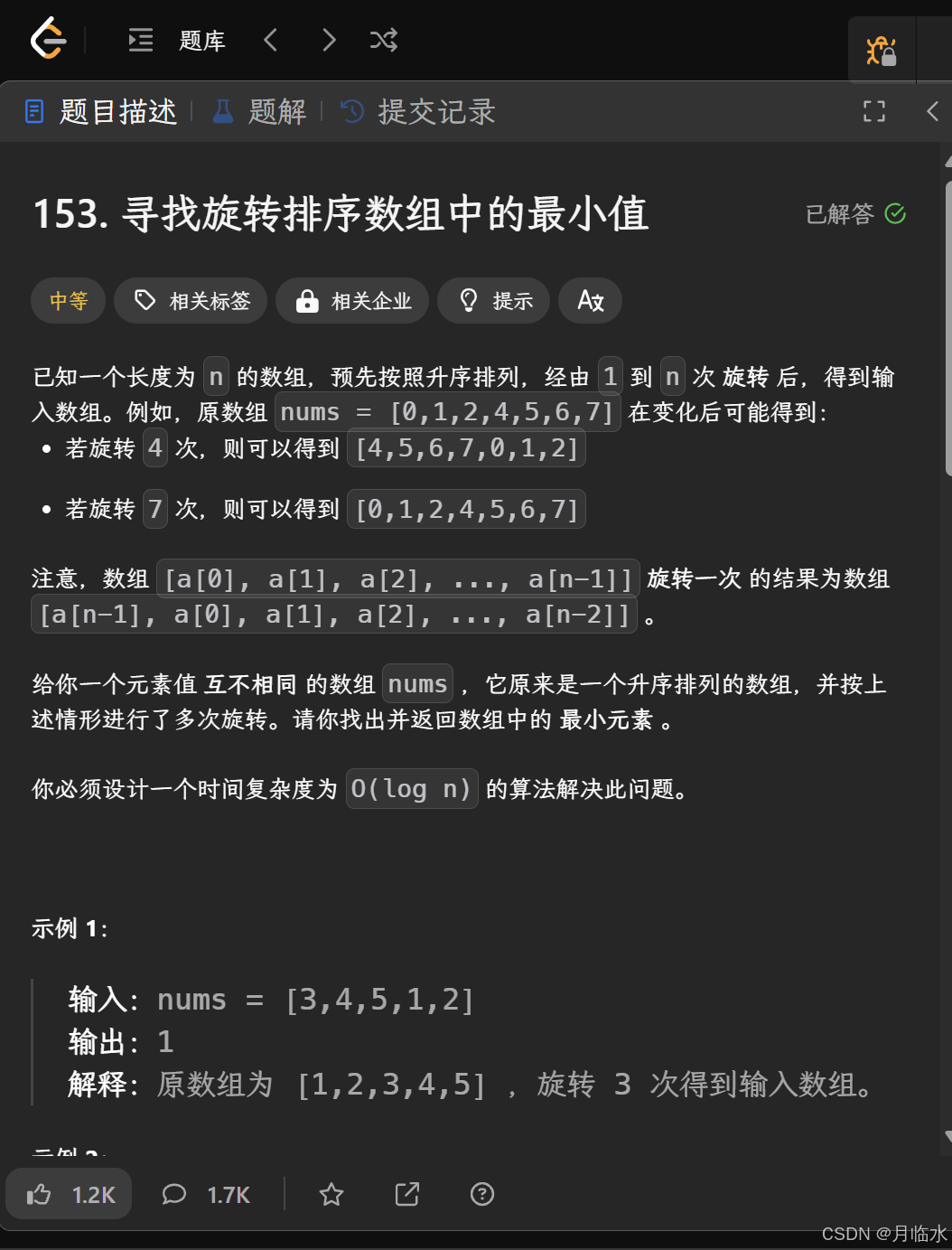 算法: 二分查找题目练习