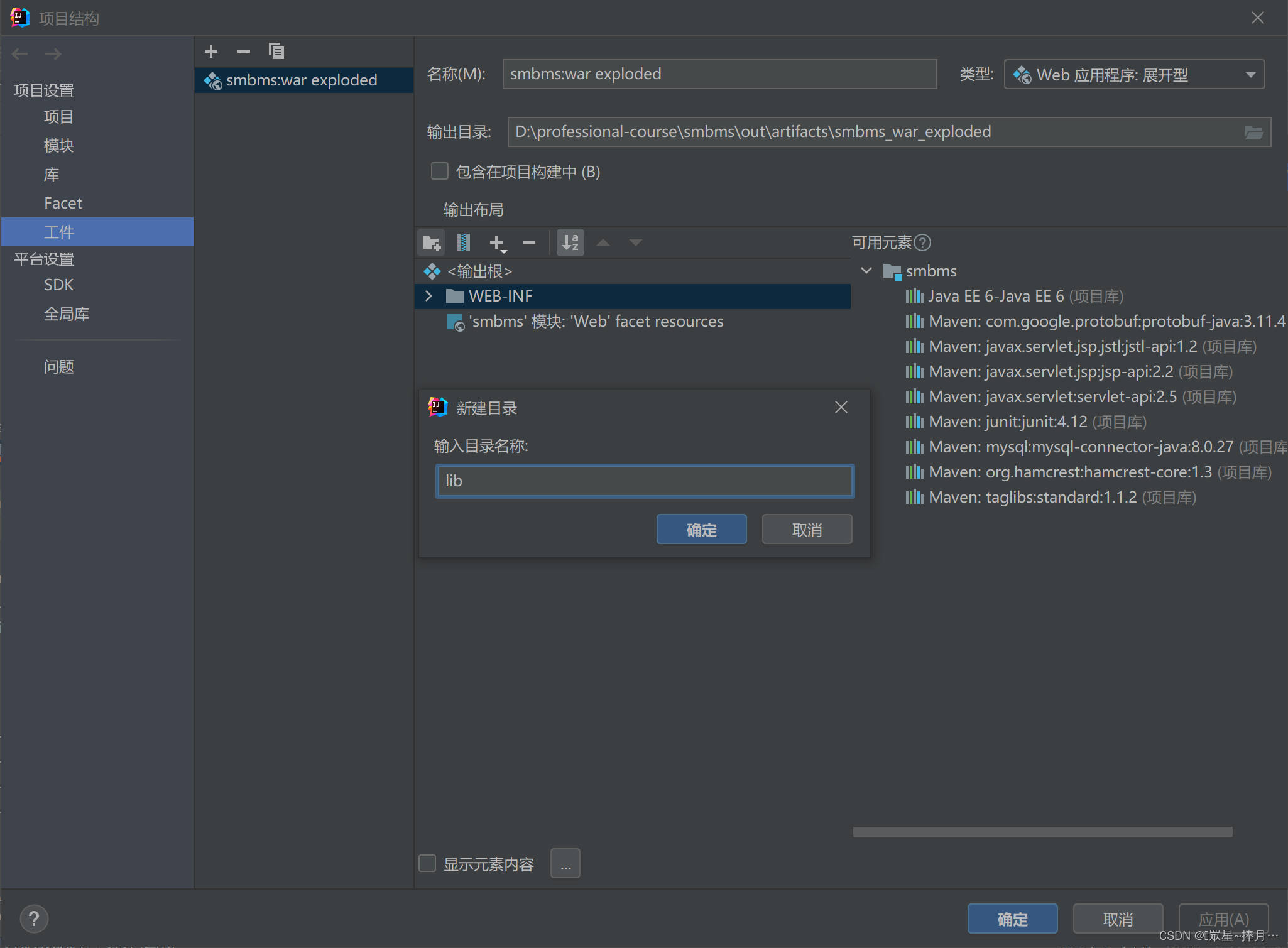 数据库加载驱动问题（java.lang.ClassNotFoundException: com.mysql.cj.jdbc.Driver）