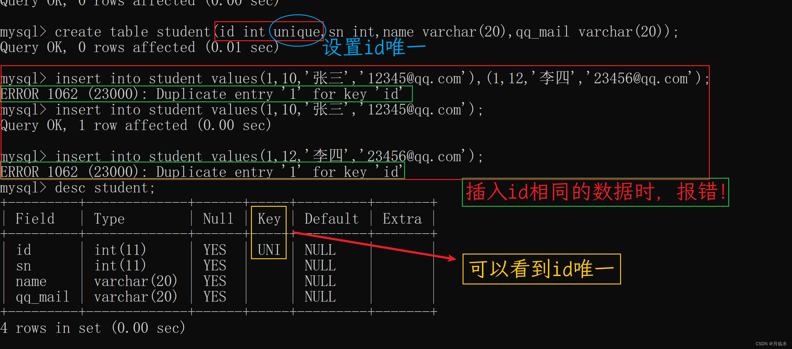 MySQL：CRUD进阶