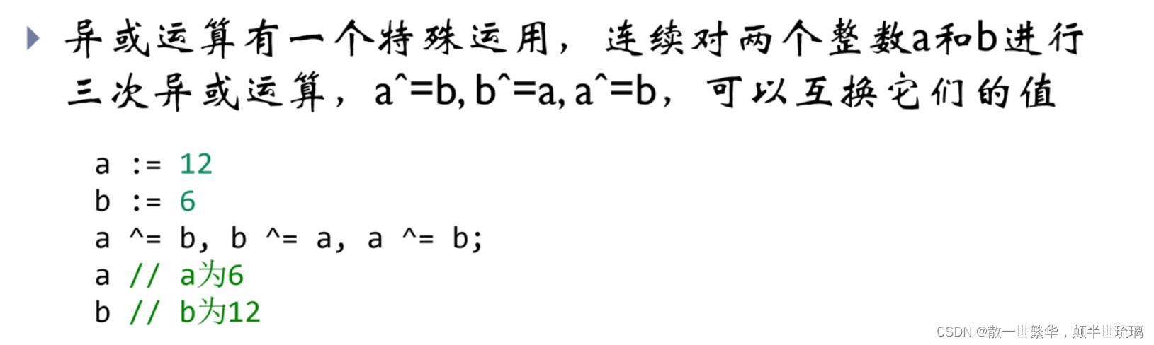 Go 语言初探：从基础到实战