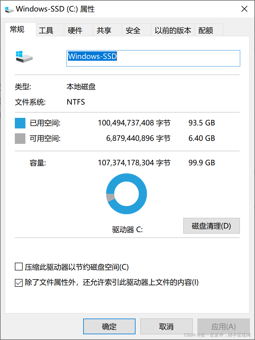 清理C盘的简单方法