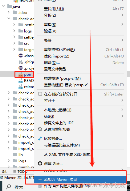 idea没有maven工具栏解决方法