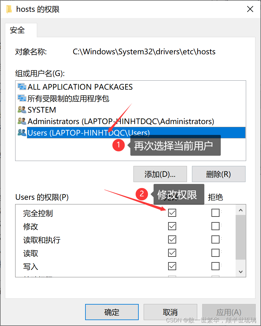 电脑提示：你没有权限在此位置中保存文件