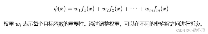 多目标优化及其MATLAB实现