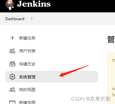 Jenkins集成SonarQube保姆级教程