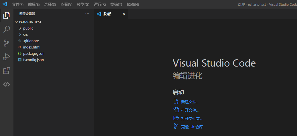 在Vite中使用Echarts