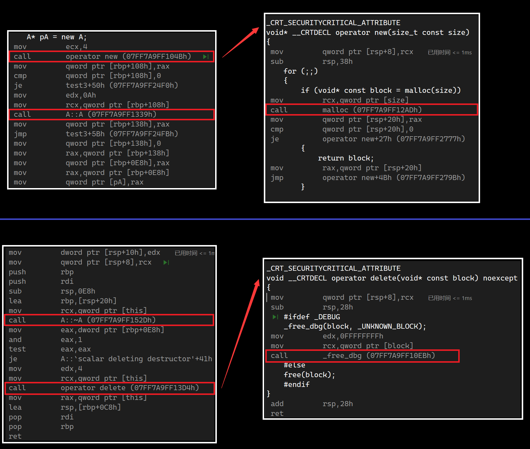 C++内存管理