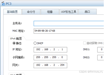 静态路由与默认路由和实验以及ARP工作原理