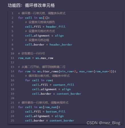 用Python设置Excel样式 用Python设置Excel样式