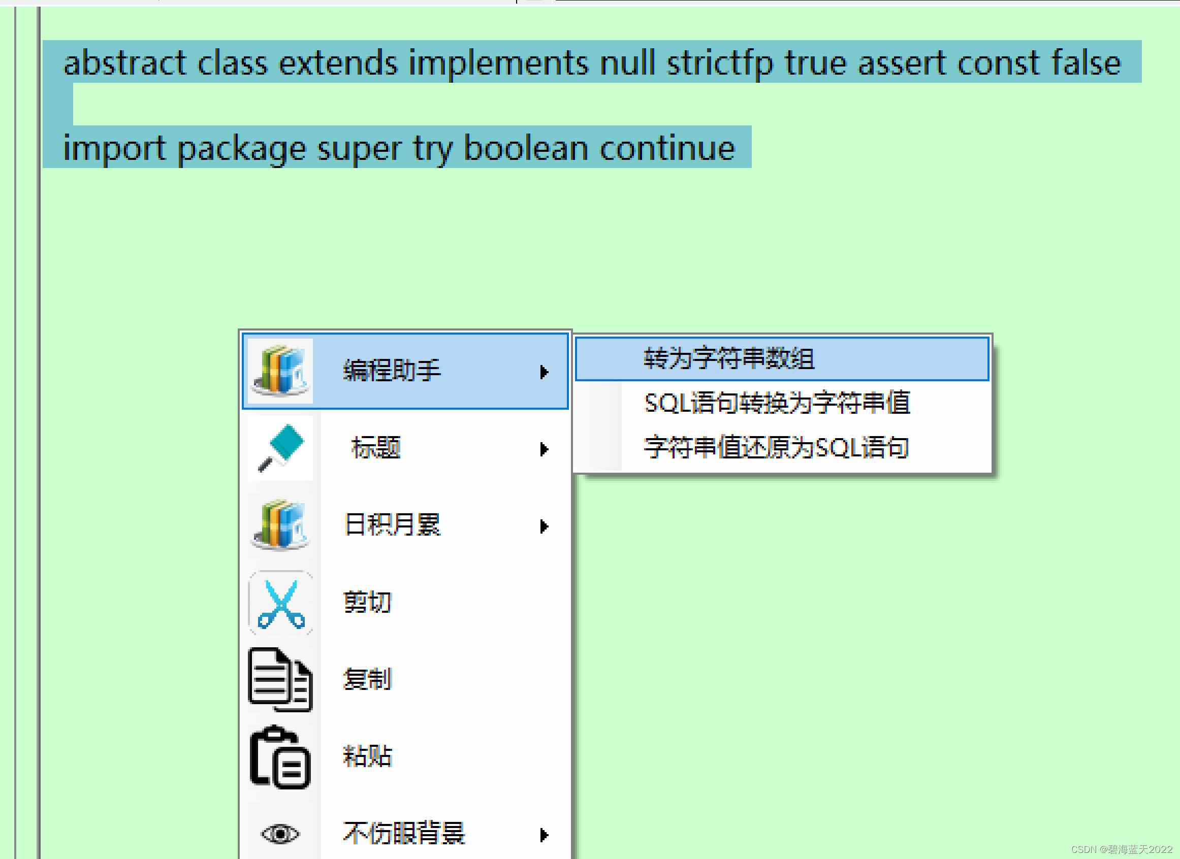 把字符串中的所有词找出来，返回一个单词列表