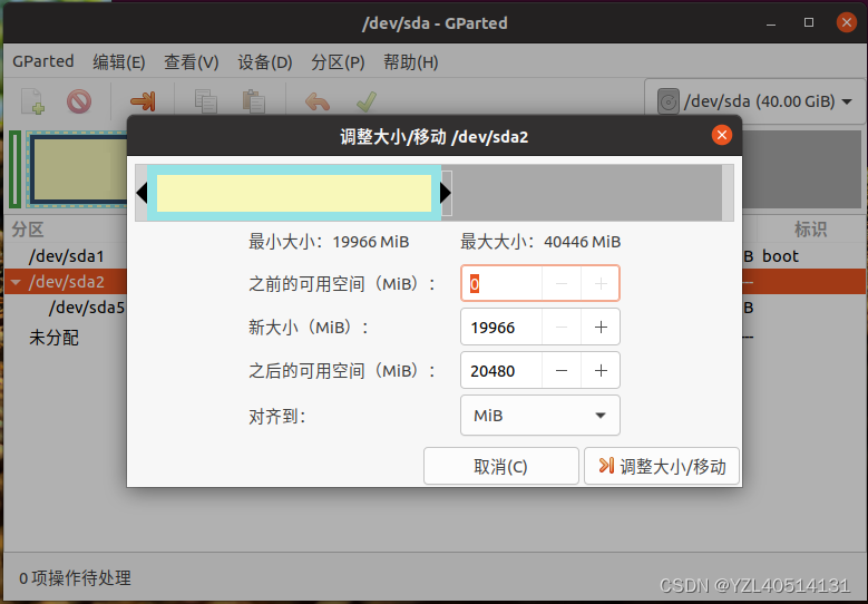 Ubuntu20.04扩容教程