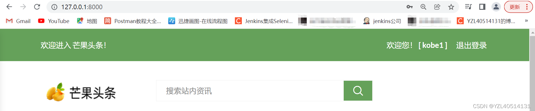 【django】用户注册状态保持、注册成功页面跳转到新闻页功能实现【11】