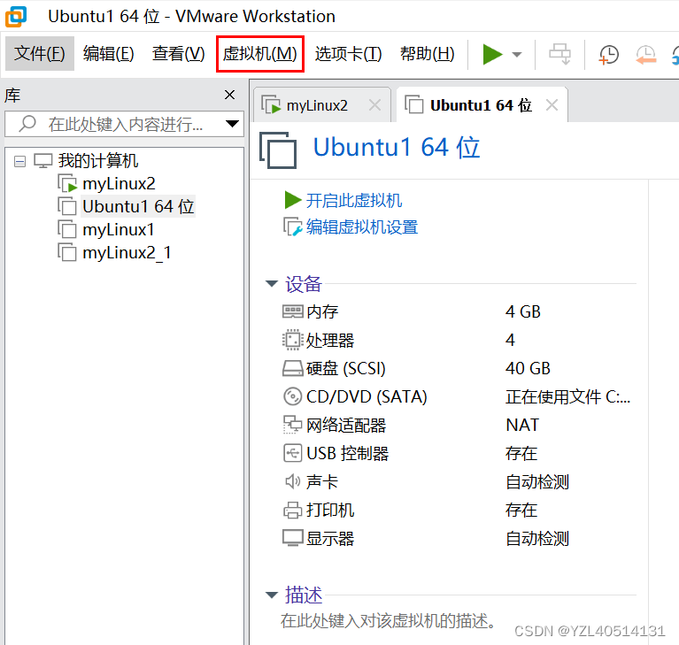 Ubuntu20.04扩容教程