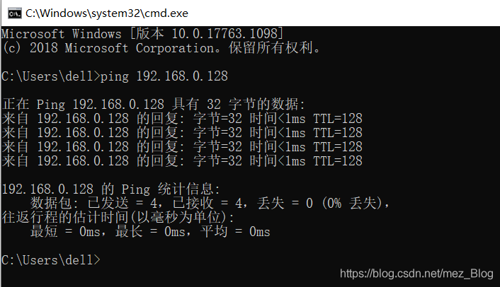 主机与虚拟机之间的通信（ping命令）