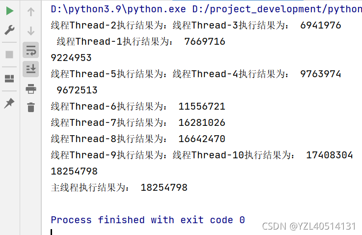 python—多线程之数据混乱问题