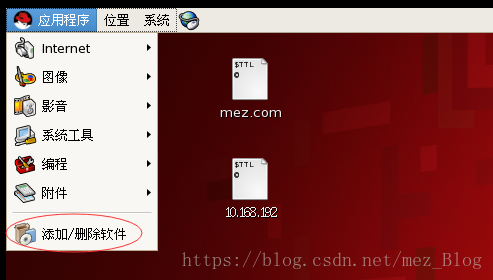 软件包的管理（1.0）