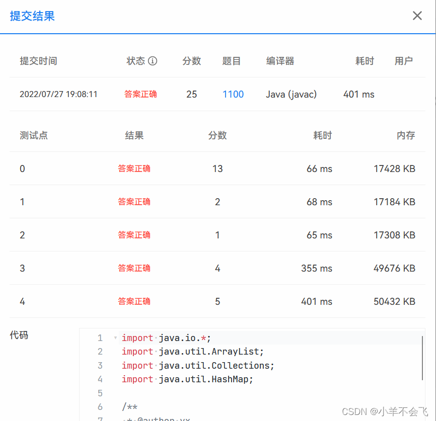 1100 校庆（JAVA）