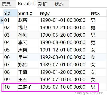 MySQL—视图（二）