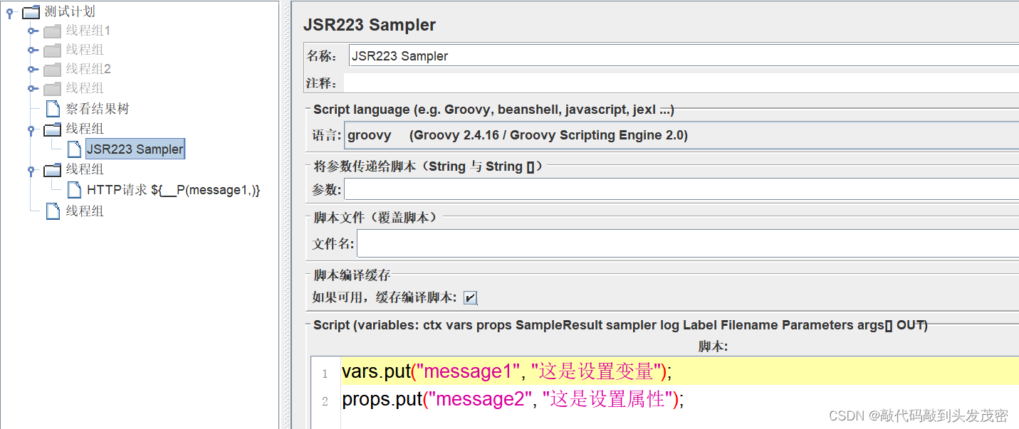 JMeter变量和和属性（4）