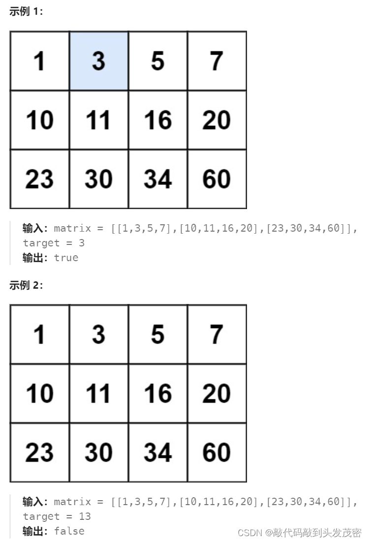 【数据结构与算法】二分查找题解（一）