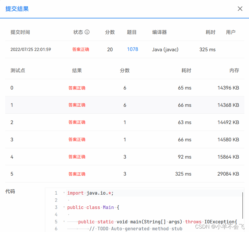 1078 字符串压缩与解压（JAVA）