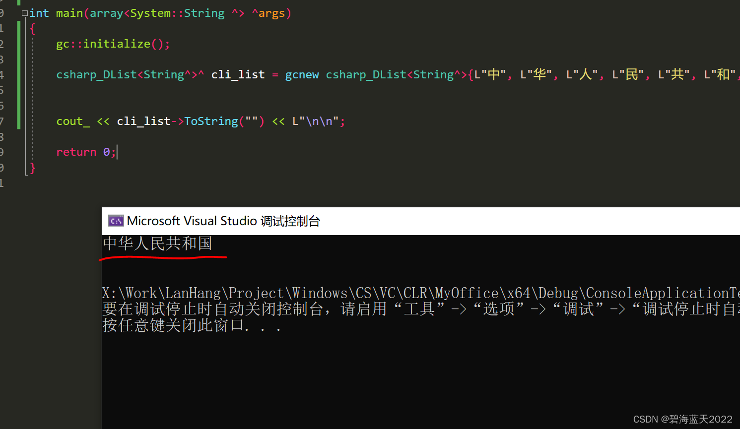 关于C++、C++ CLI, Java、C# 的自定义类实现列表初始化。