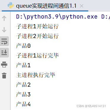 python—多进程之进程之间通信