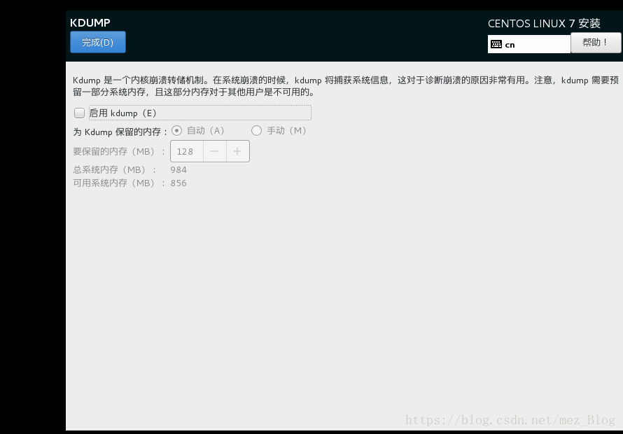 虚拟机中CentOS 7安装过程 虚拟机中CentOS 7安装过程