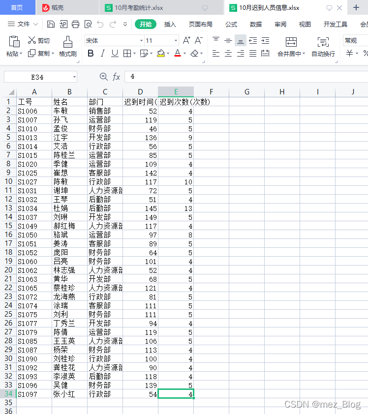 用Python实现数据筛选与匹配