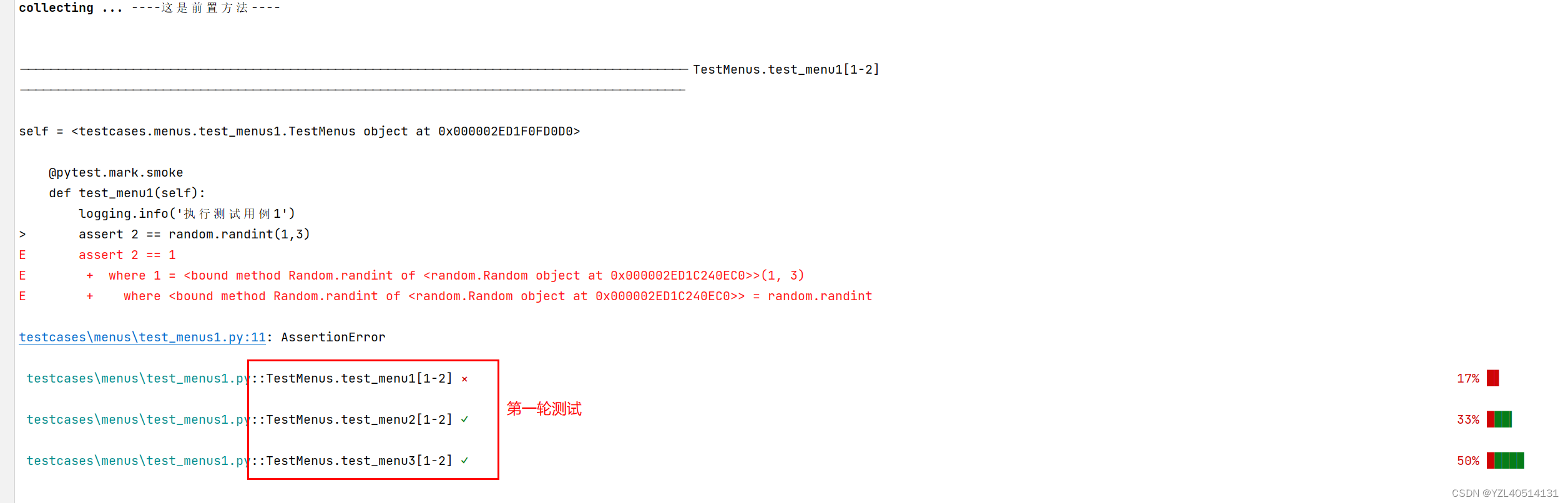 pytest常用插件使用大全