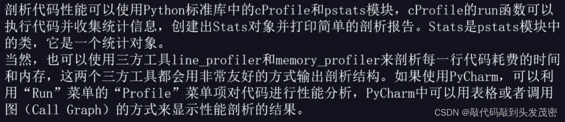 python知识点总结(五)