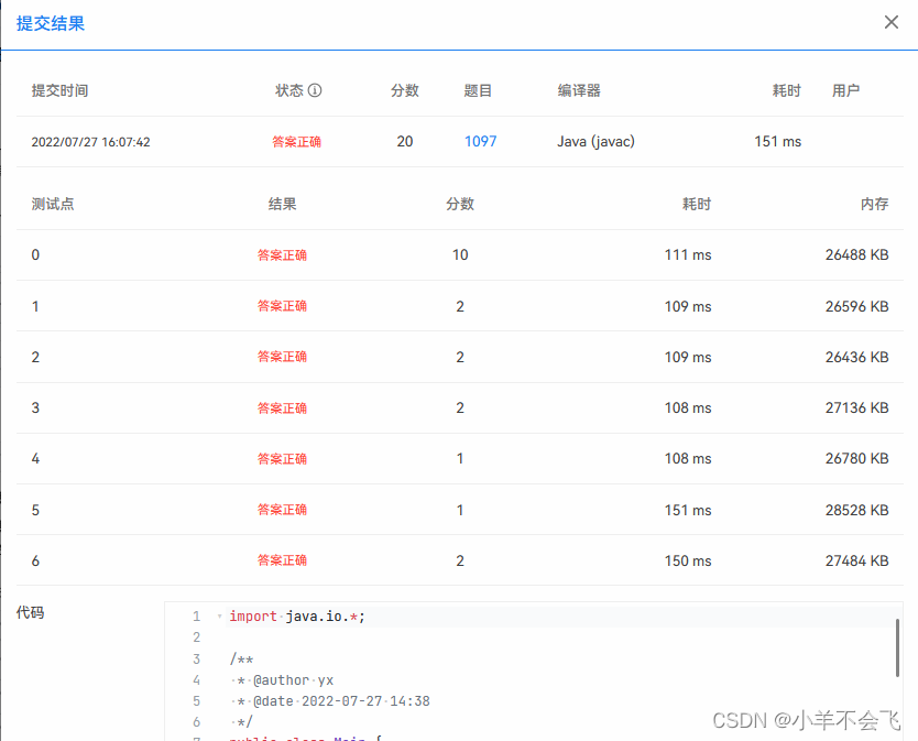 1097 矩阵行平移（JAVA）