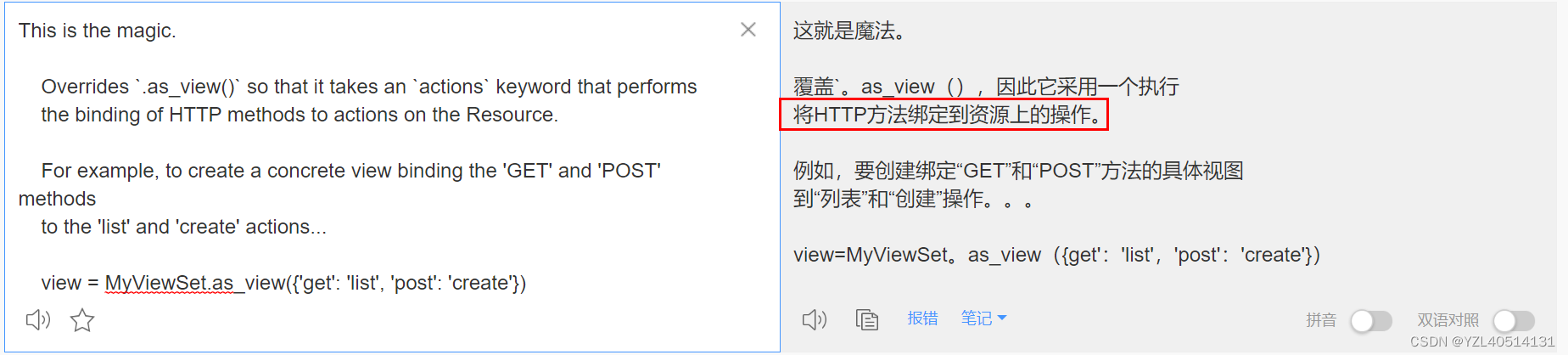 【Django】REST_Framework框架——视图集ViewSet和ModelViewSet源码解析