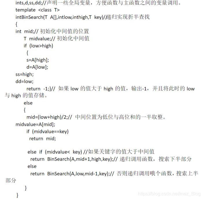 数据结构习题整理（3.0）