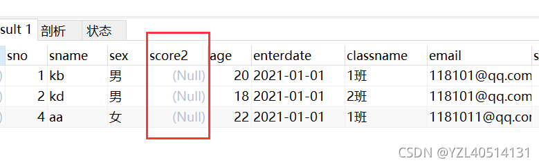 MySQL—修改、删除数据（一）